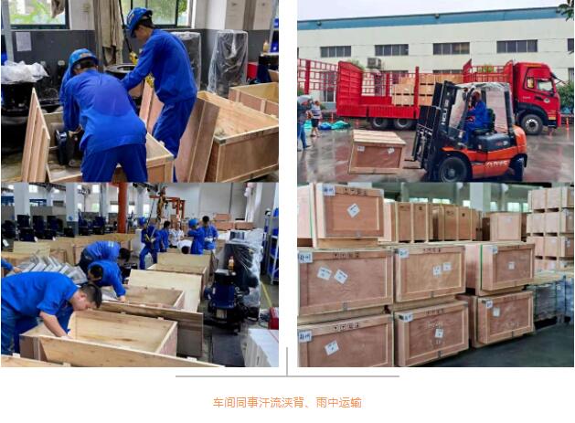 南方泵業(yè)車間同事汗流浹背、雨中運輸